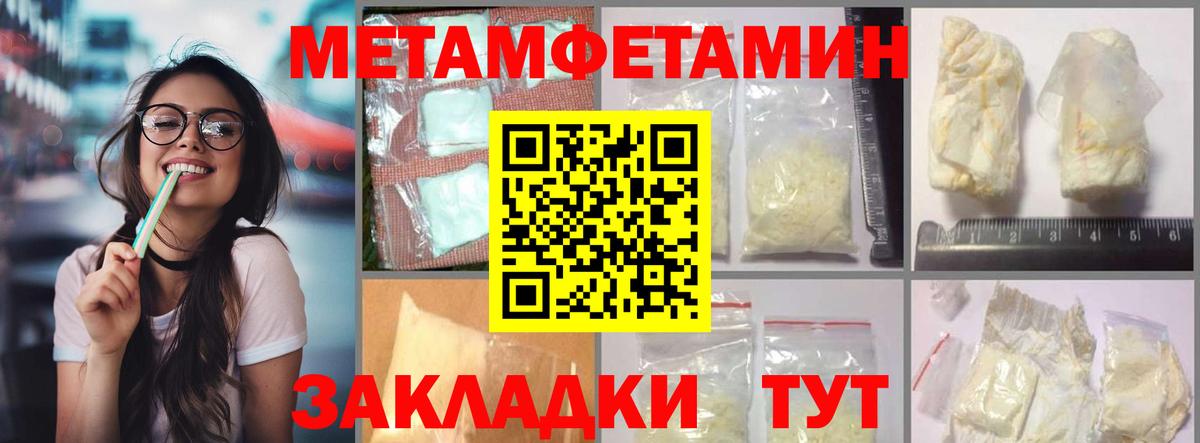 АМФ Premium  Вход с VPN  Amphetamine  Камышлов 