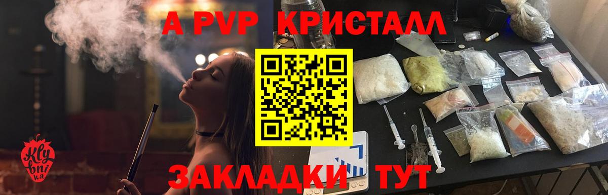 Камышлов  наркота  Вход с VPN  Альфа ПВП мука 