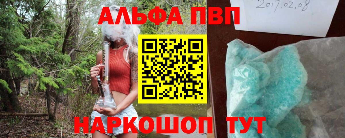 Alpha PVP СК Камышлов