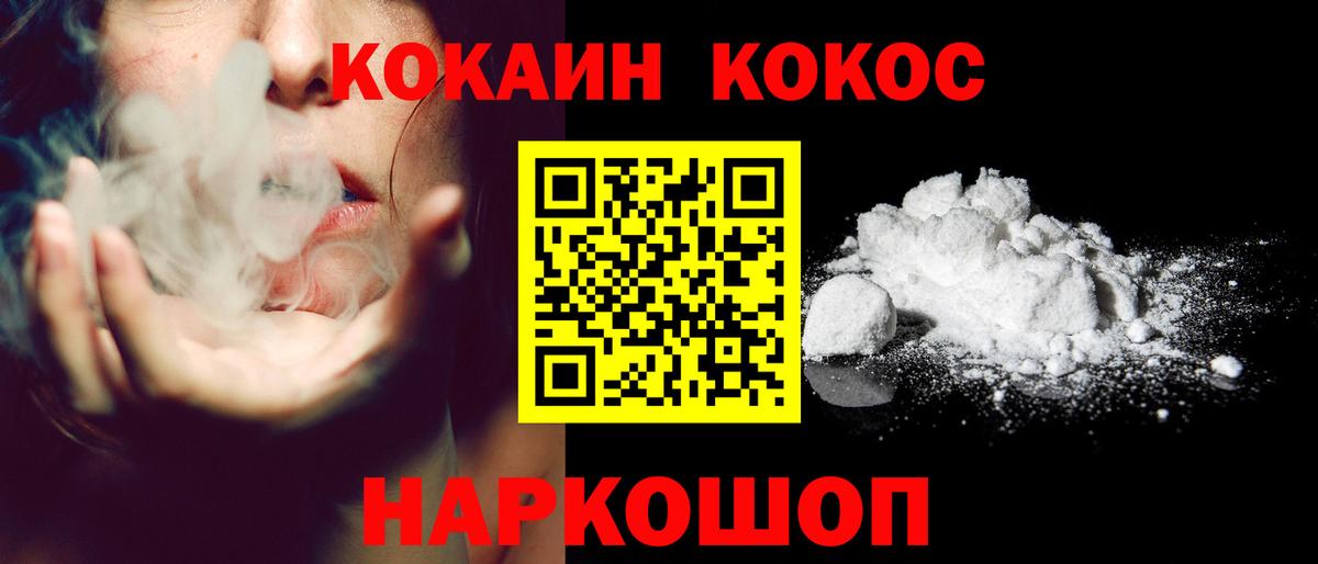 Камышлов  Cocaine Колумбийский  КОКАИН VHQ  Вход с VPN 