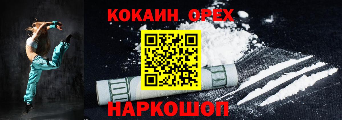 COCAIN Боливия Камышлов