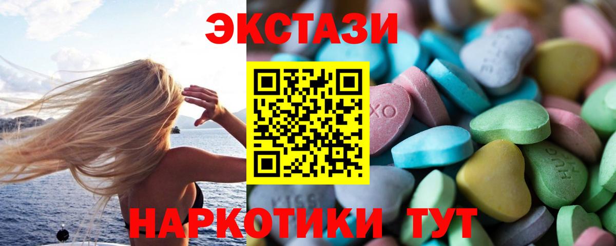 ЭКСТАЗИ 300 mg Камышлов