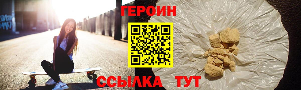ГЕРОИН герыч Камышлов