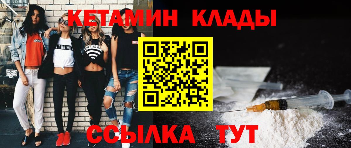 КЕТАМИН VHQ Камышлов