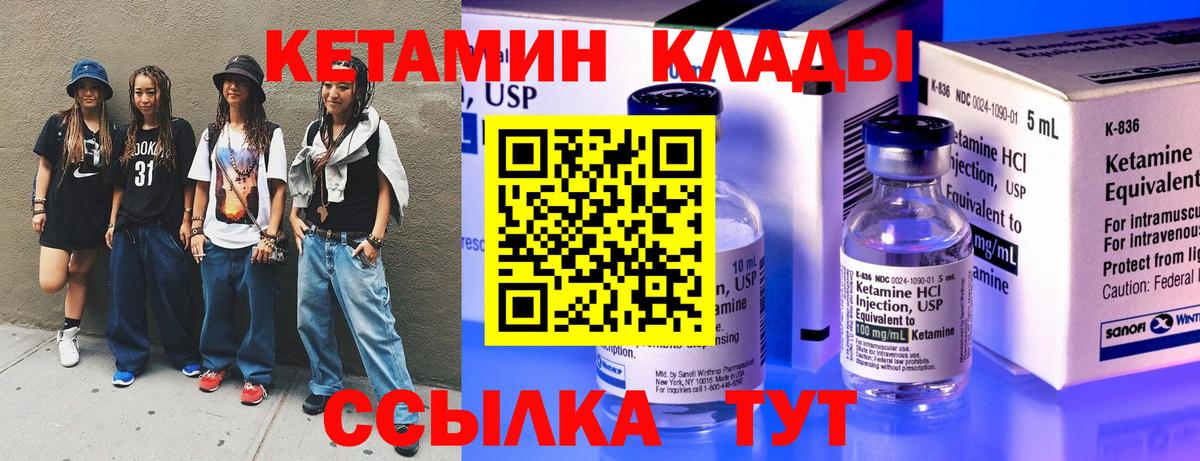 Камышлов  КЕТАМИН ketamine  Вход с VPN  Кетамин VHQ 