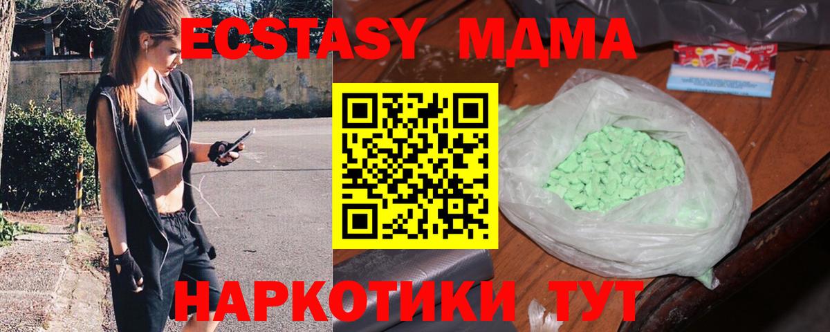 МДМА crystal Камышлов