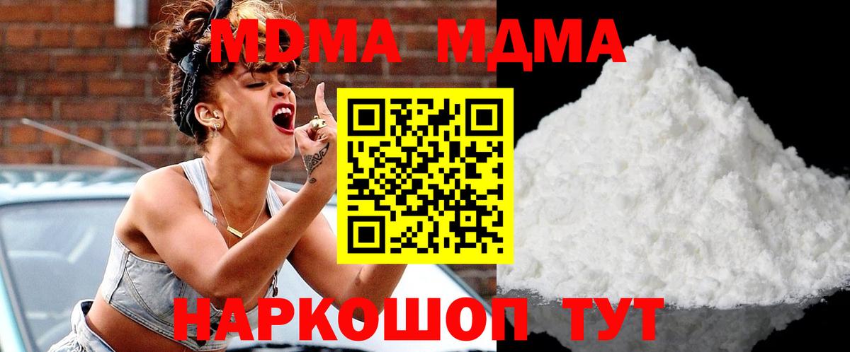 MDMA молли  Вход с VPN  Камышлов  МДМА  MDMA VHQ 