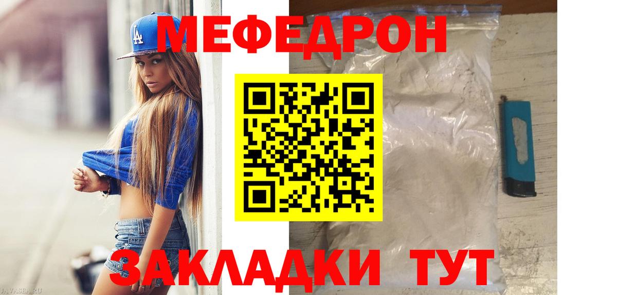 Мефедрон кристаллы  Вход с VPN  Камышлов  МЕФ  МЯУ-МЯУ мяу мяу 